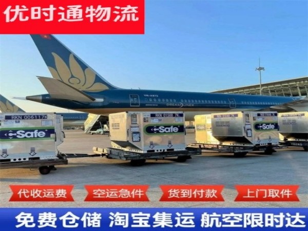 武乡到葡萄牙空运加急专线